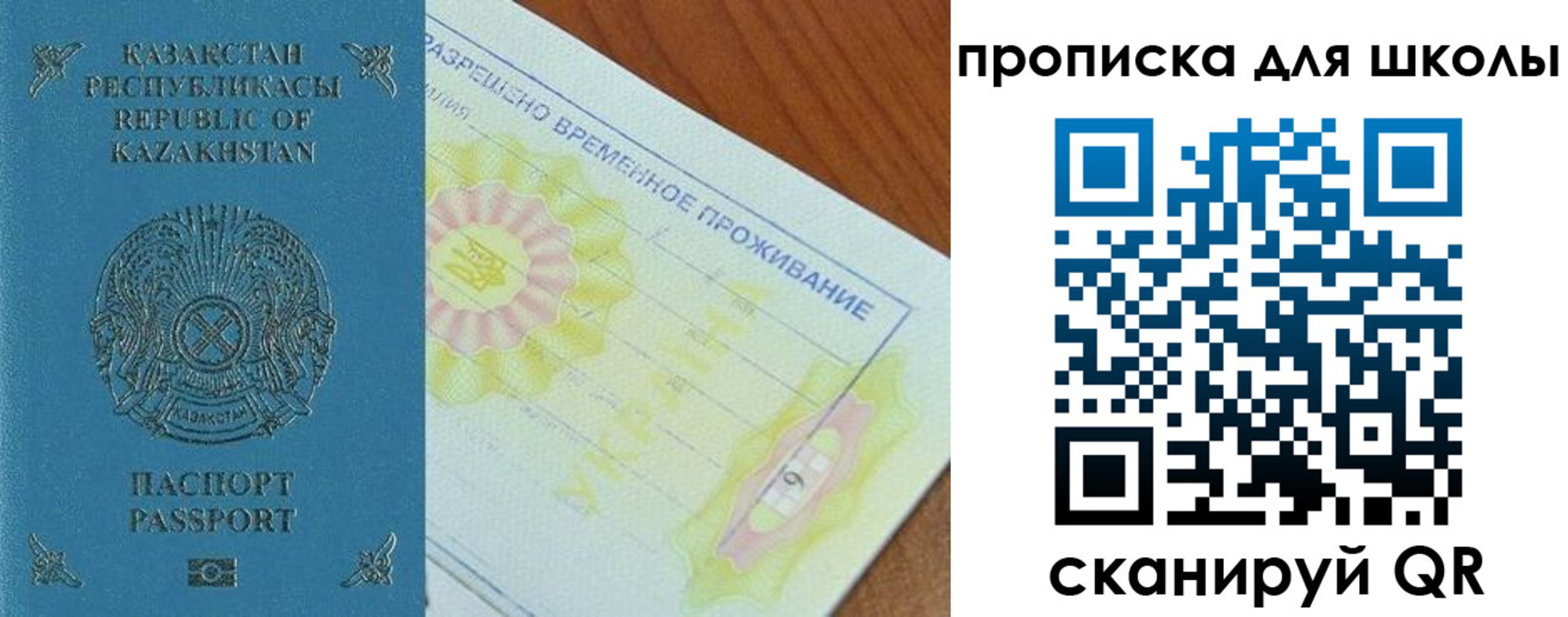 прописка законно в Марий Эл