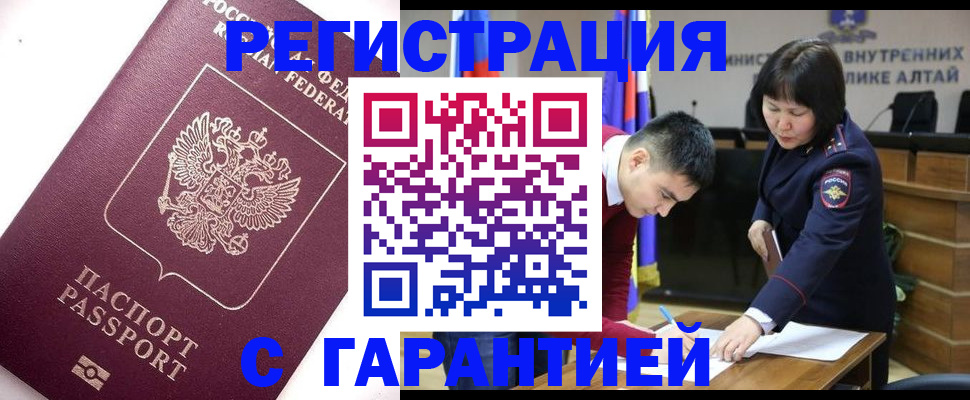 прописка от собственника в Марий Эл