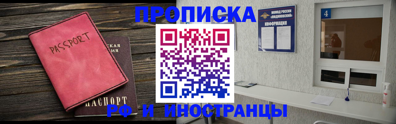 прописка поиск в Марий Эл