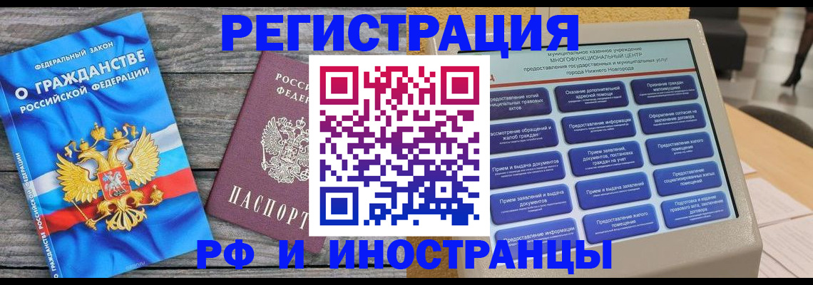 прописка в квартире в Марий Эл