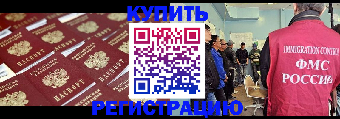 прописка в Марий Эл