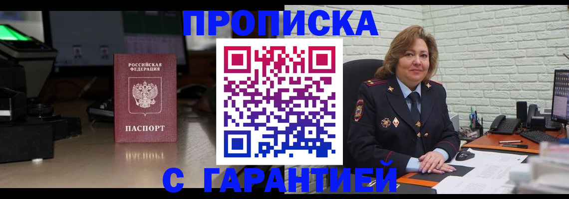 прописка поиск в Марий Эл