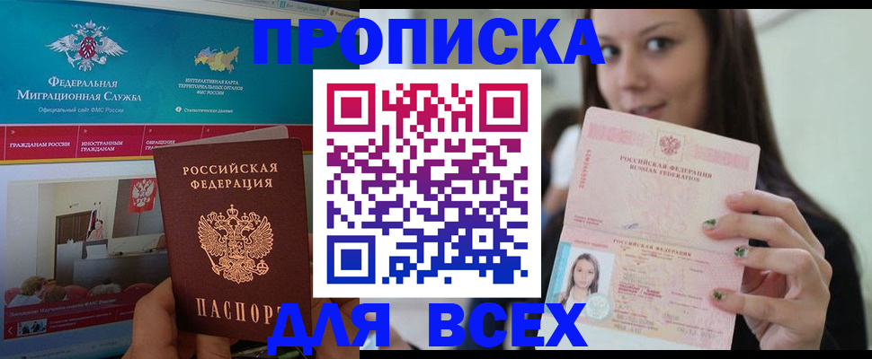пропишу в квартире в Марий Эл
