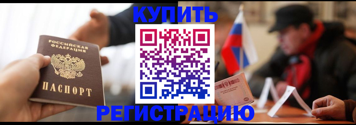 регистрация в Марий Эл