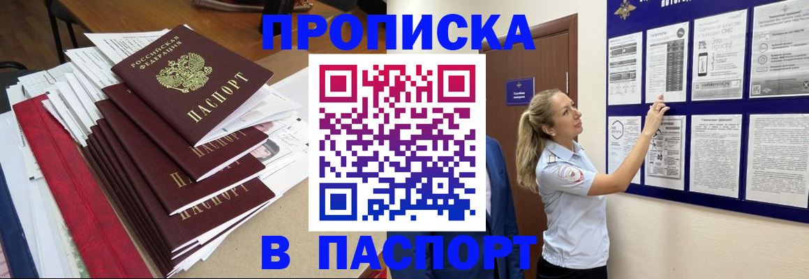 временная регистрация в Марий Эл