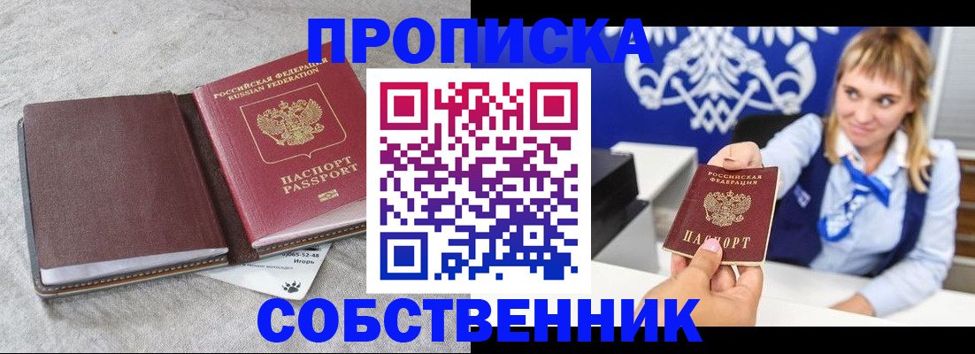 пропишу в квартире в Марий Эл