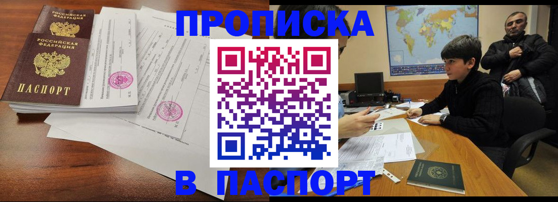 временная регистрация адрес в Марий Эл